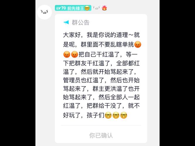 快手群公告怎么写好看