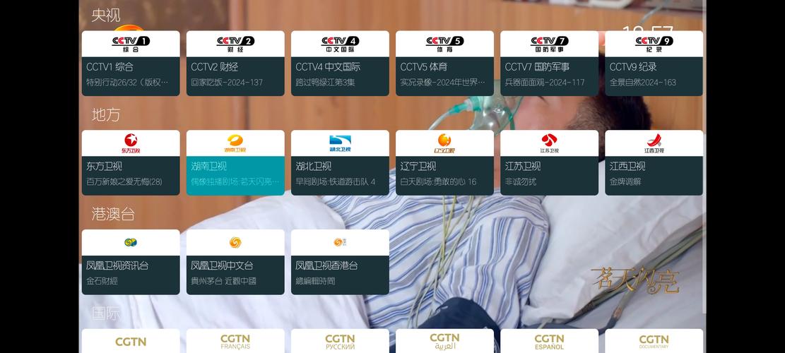 视频盒子成人台直播源