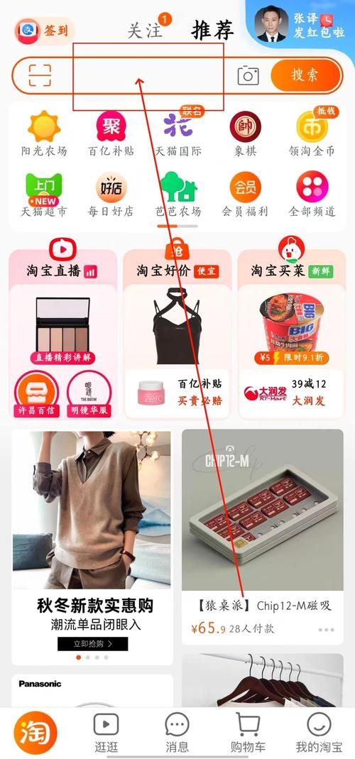 快手链接怎么发到淘宝