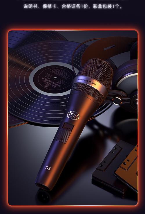 手机直播快手声卡喊麦