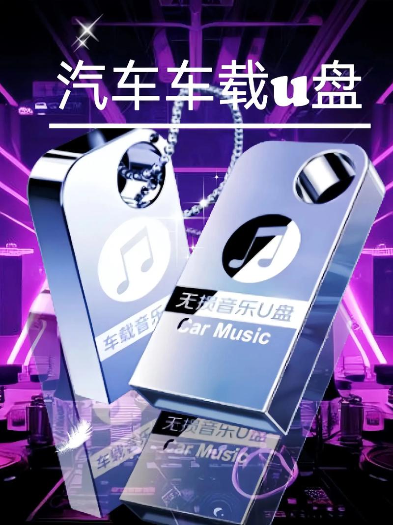 抖音车载音乐下载到u盘