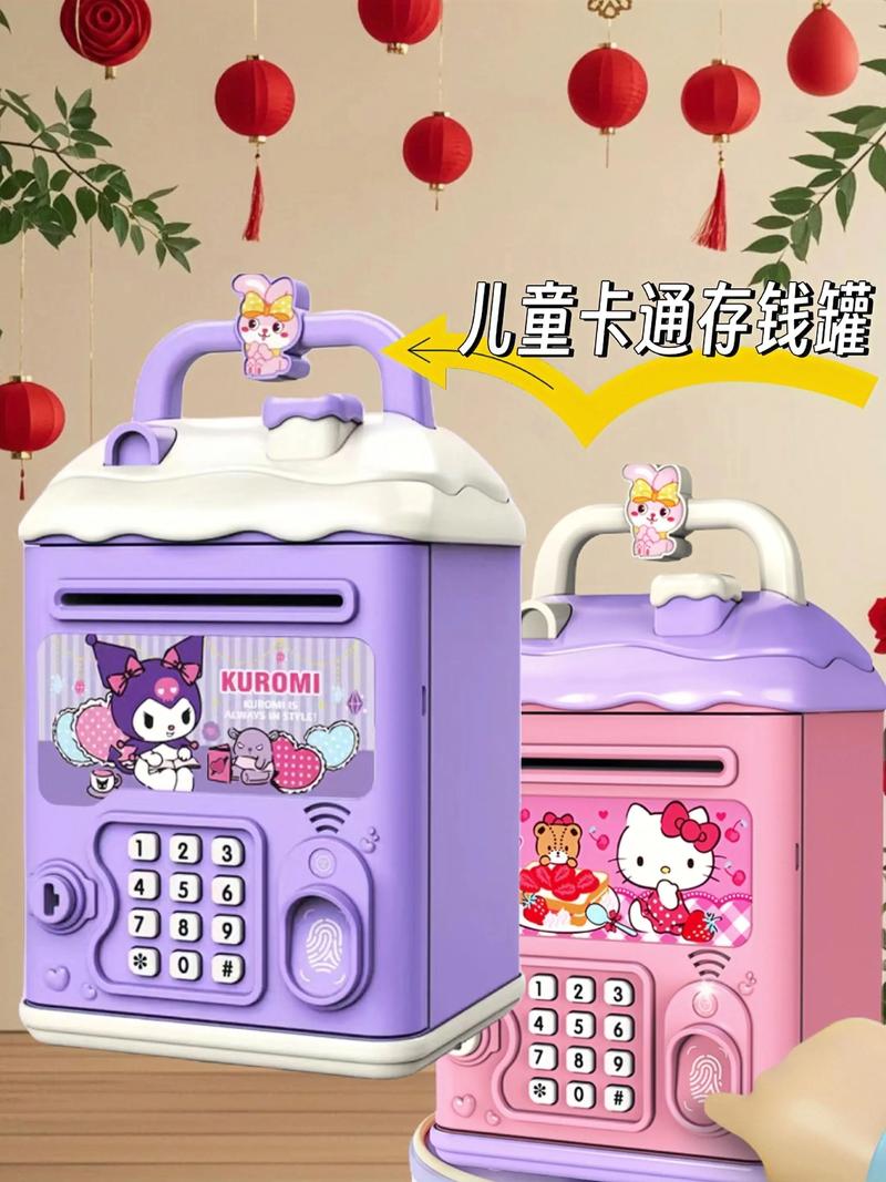 抖音存钱罐怎么修改密码