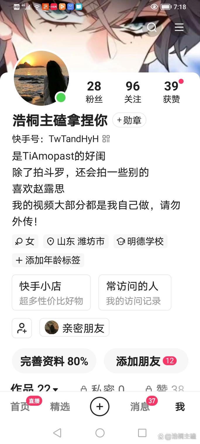 快手小号如何给大号票