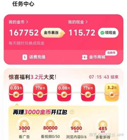 火山和快手哪个赚钱多