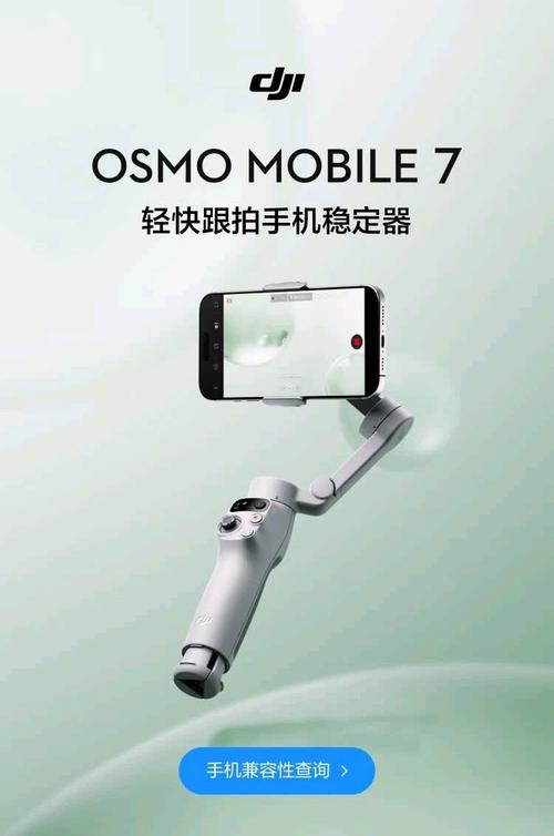 大疆手持云台 手机抖音