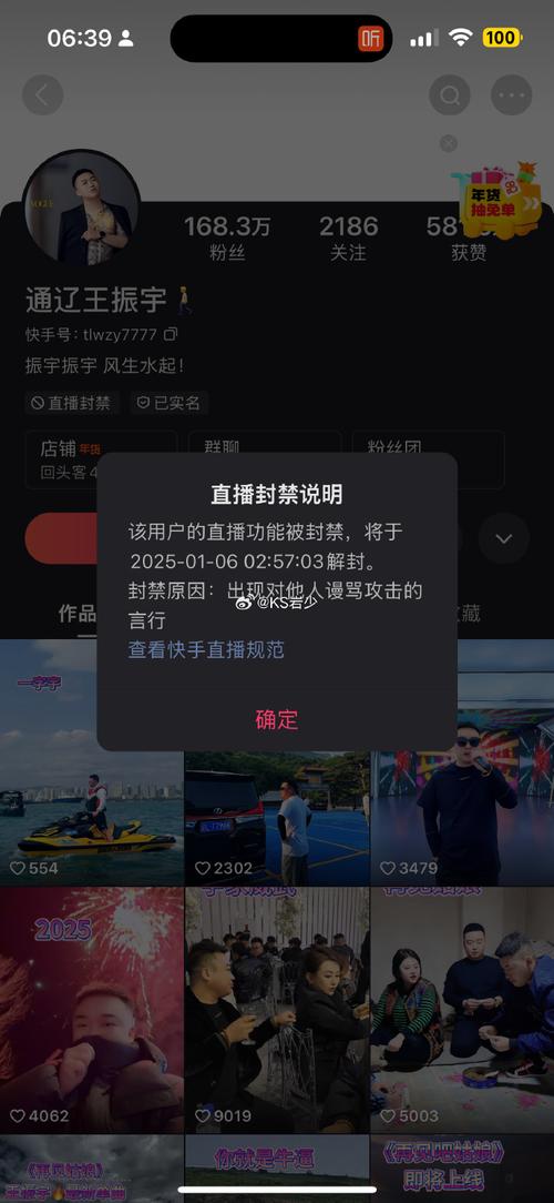 快手找不到同城直播间