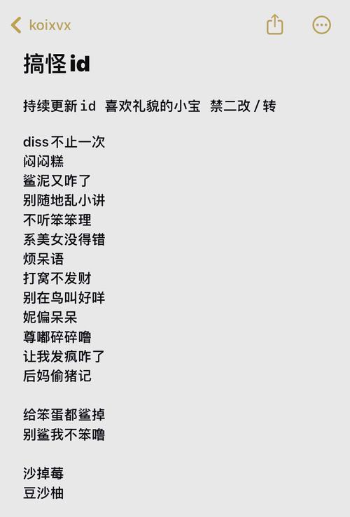 快手泡面他对象的ID