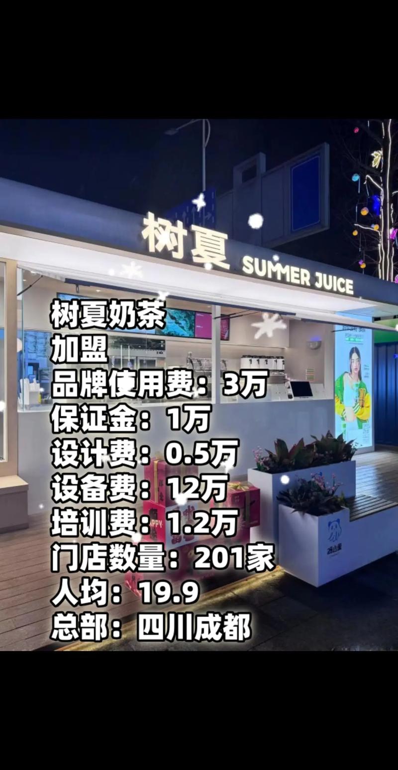 现在抖音最火的奶茶加盟