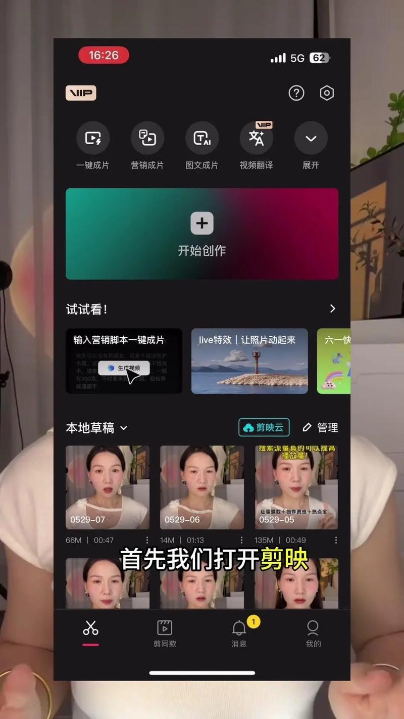 快手上的视频怎样剪切