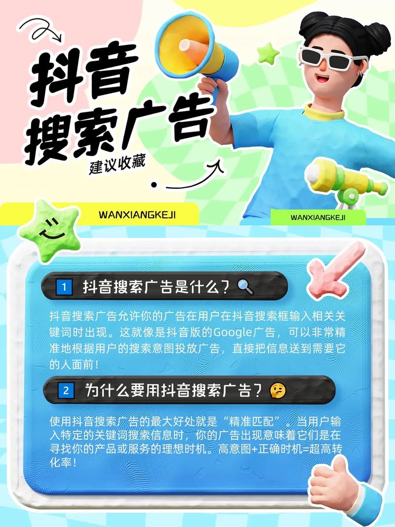 可以在抖音上面发广告吗