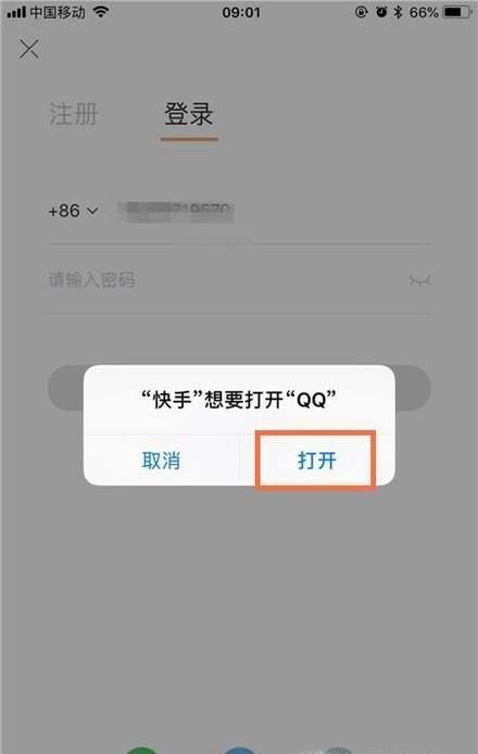 快手怎样关注微信好友
