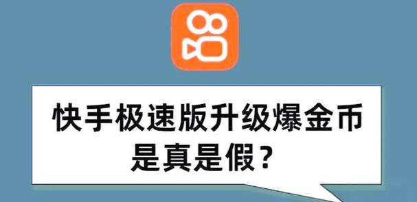 快手刷别的不能挣钱么