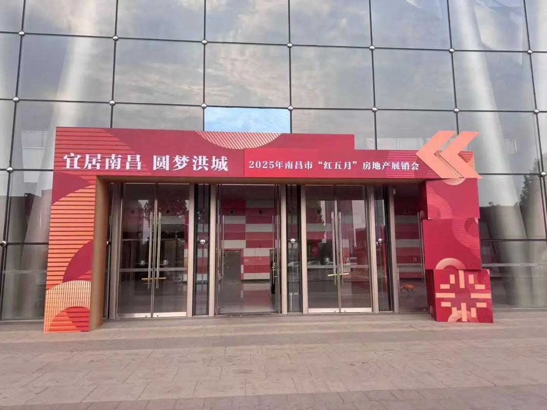 房地产展厅抖音宣传活动