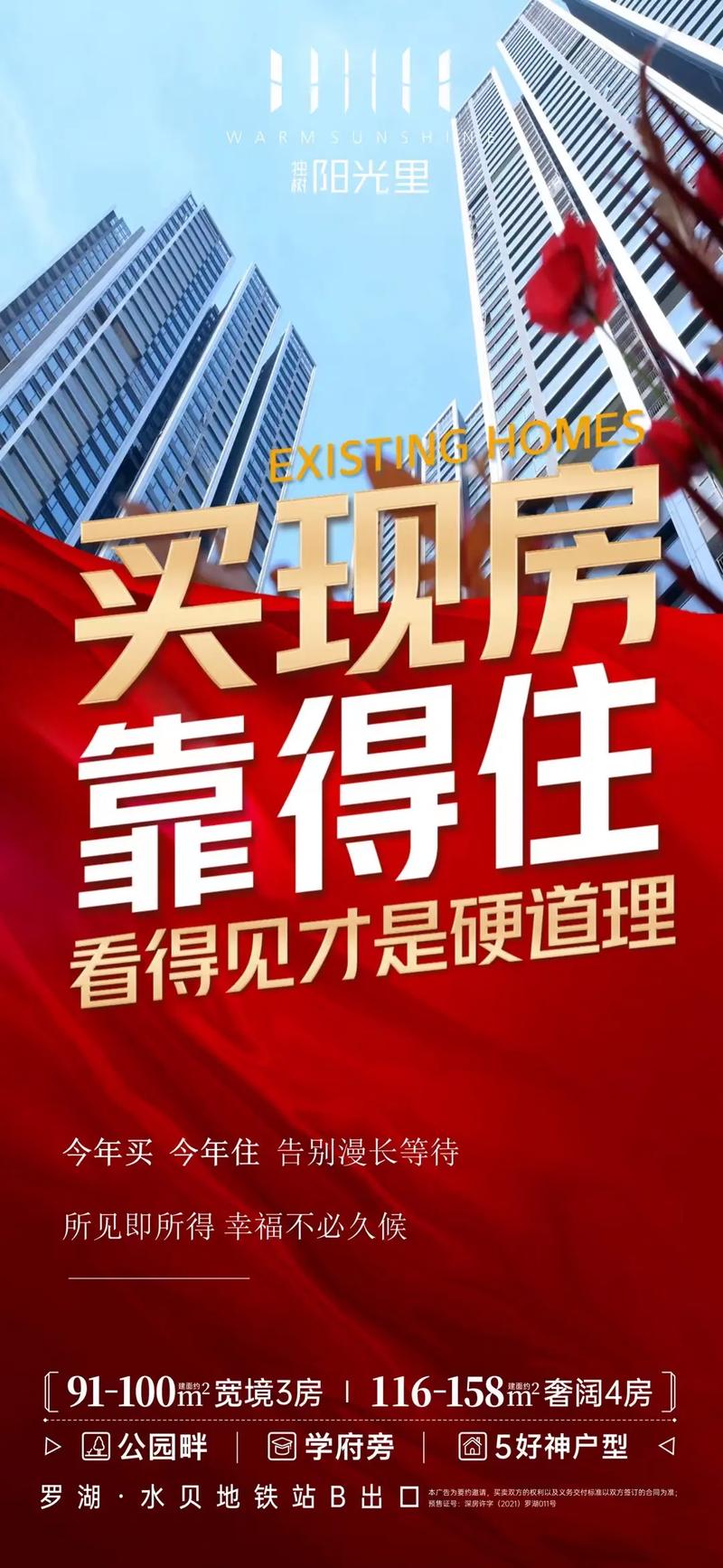 房地产展厅抖音宣传活动