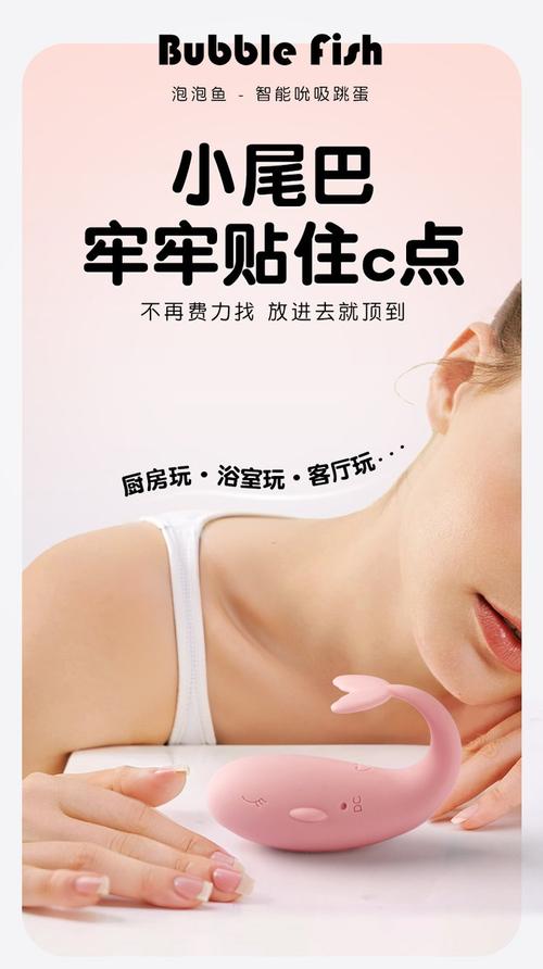 女孩直播体验情趣用品