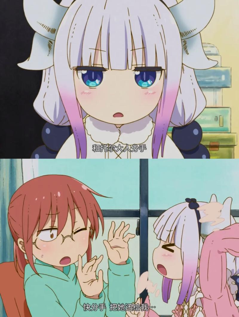 小林家的龙女抖音第几集