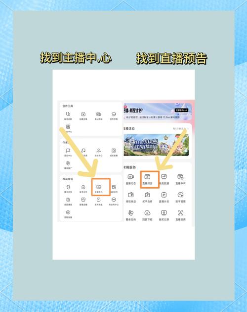 快手如何开语音直播间