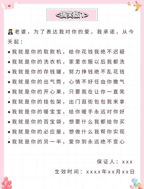 抖音不远嫁保证书bgm