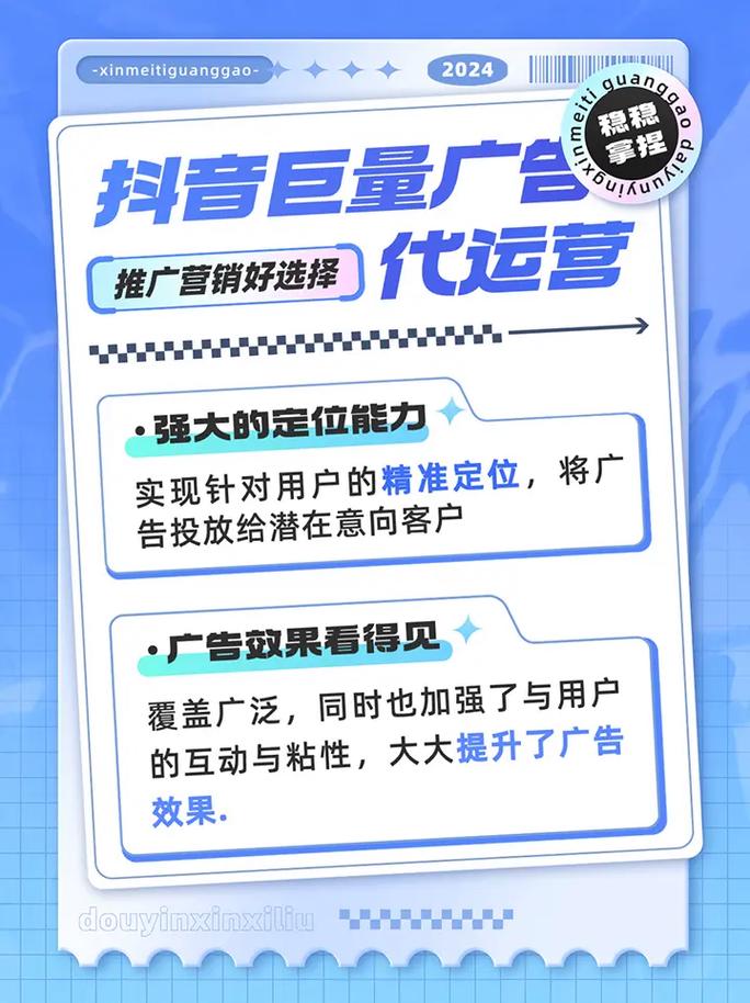 在抖音上付费广告的企业