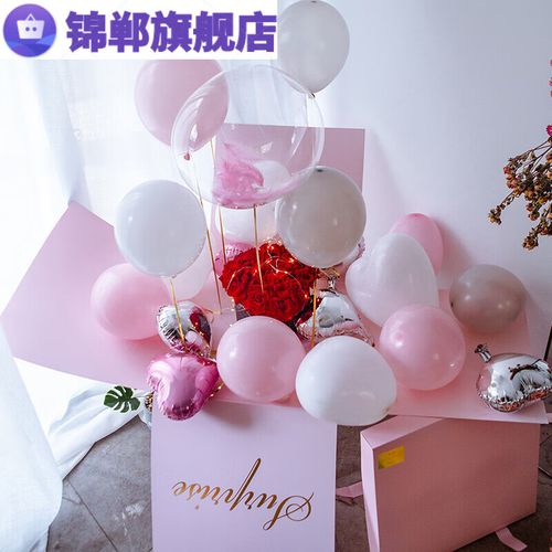网红抖音爆炸告白气球盒