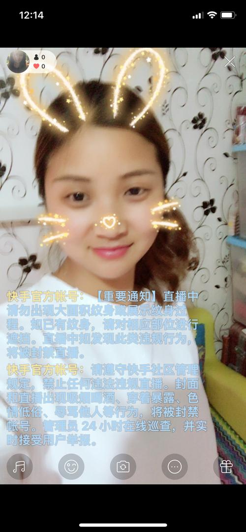 快手怎么在直播间评论