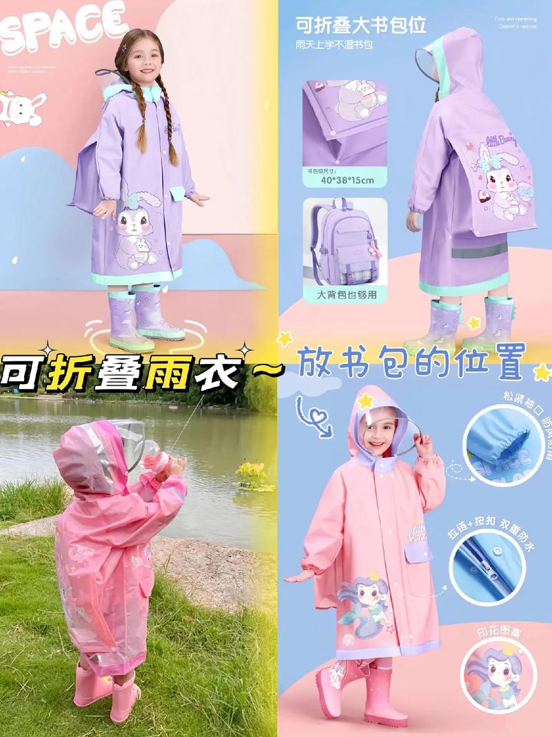 抖音小鸭子雨衣怎么折叠