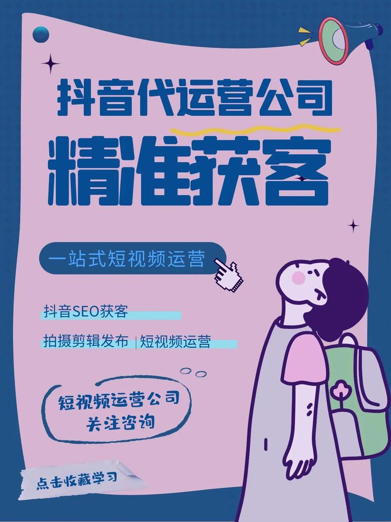 抖音 朋友圈 广告代理