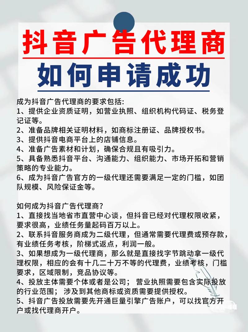 抖音 朋友圈 广告代理