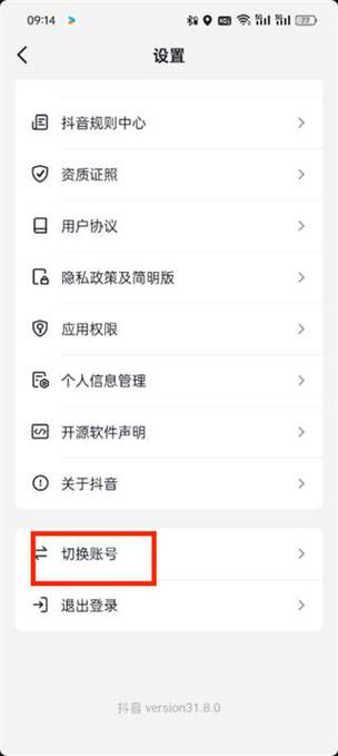 快手怎么申请短位账号