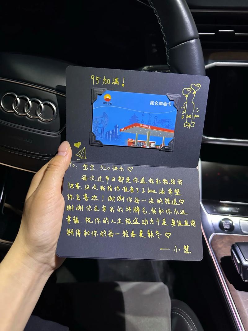 抖音送男朋友的卡片图片