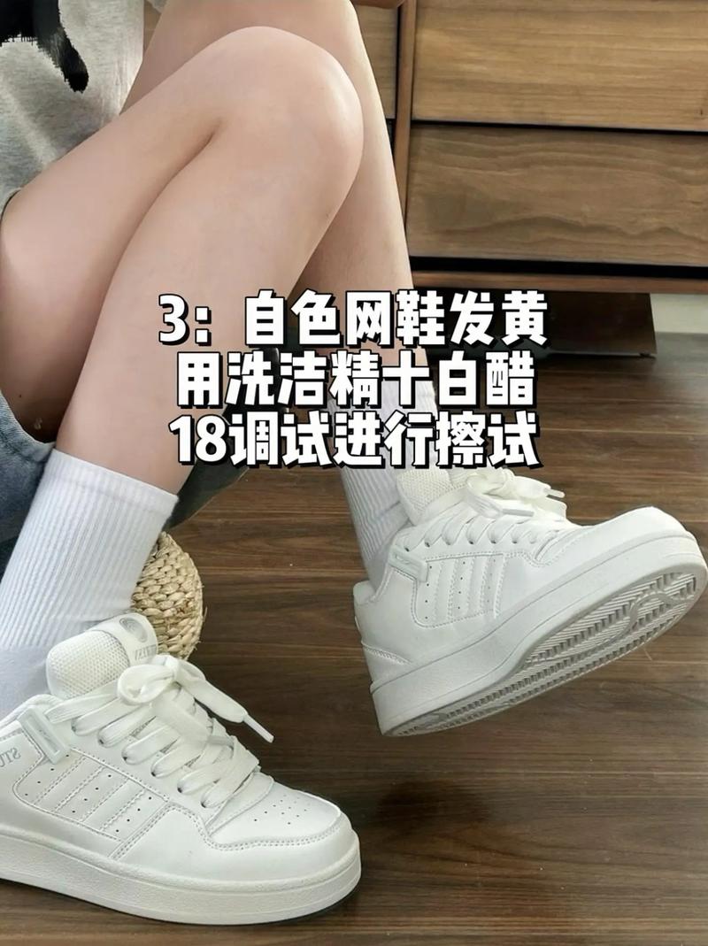 抖音小白鞋神器视频教程