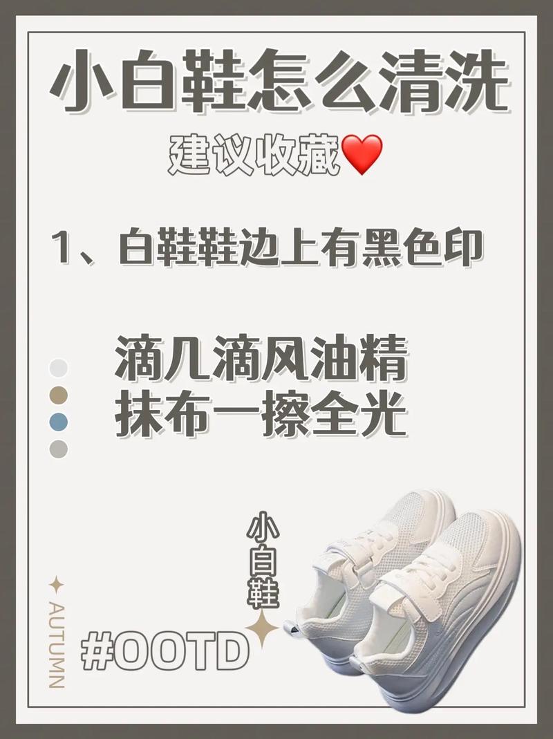 抖音小白鞋神器视频教程