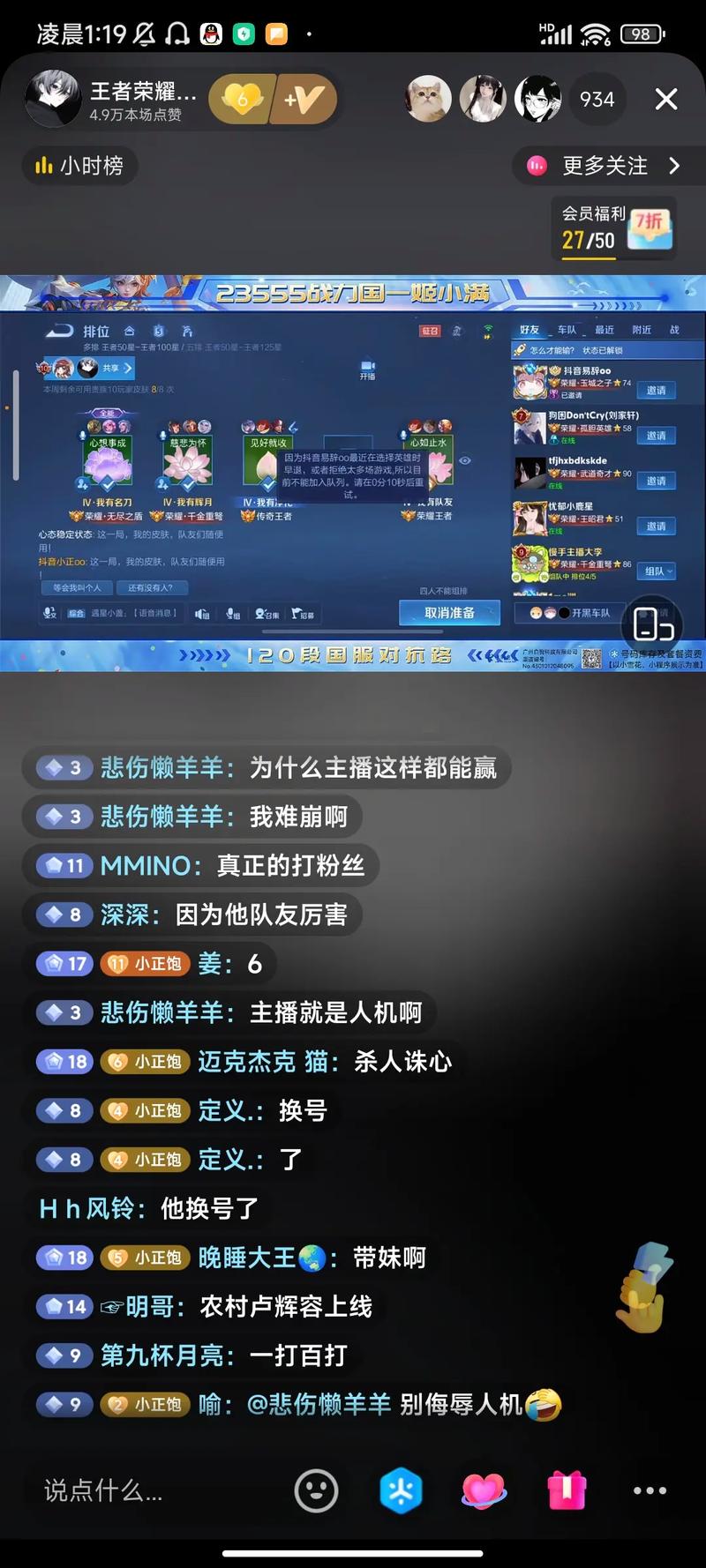 快手申请直播号是多少