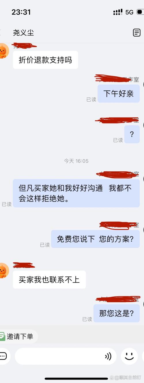 淘宝直播主播没有私信