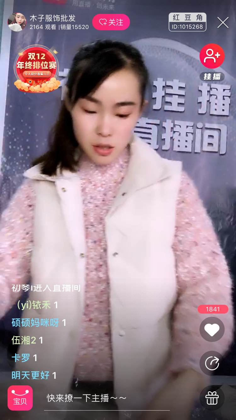 红豆角直播货源哪里来