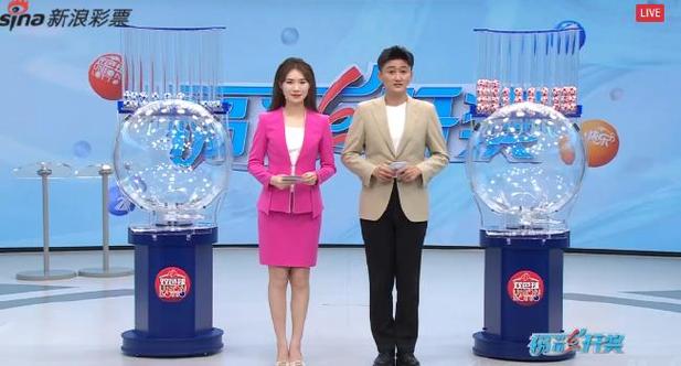 l118开奖直播现场