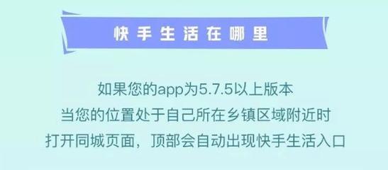 快手同城和发现的区别