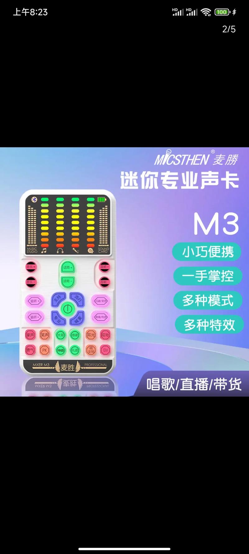 快手户外唱歌用声卡吗