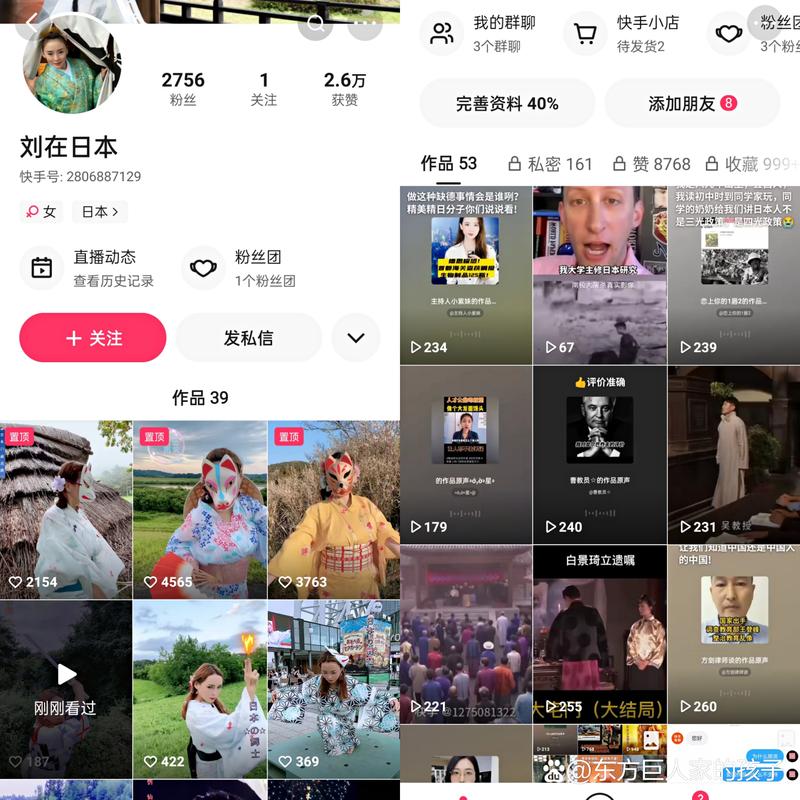 快手发布了作品不显示