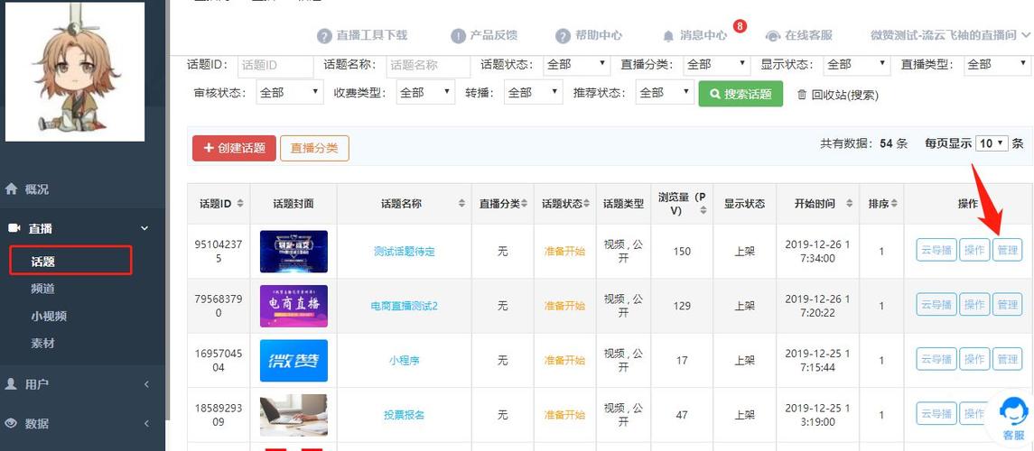 快手直播审核可以几次