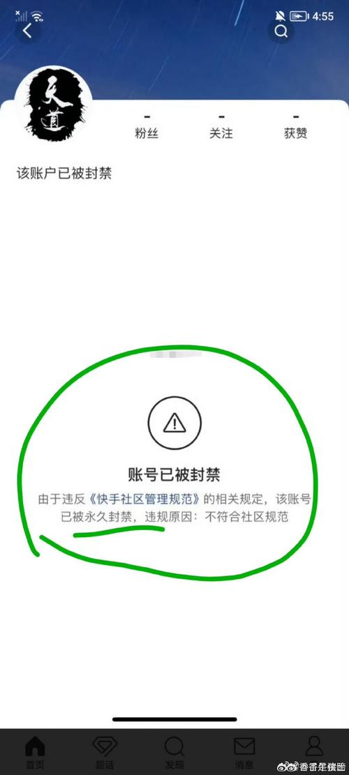 快手封评论是什么违规