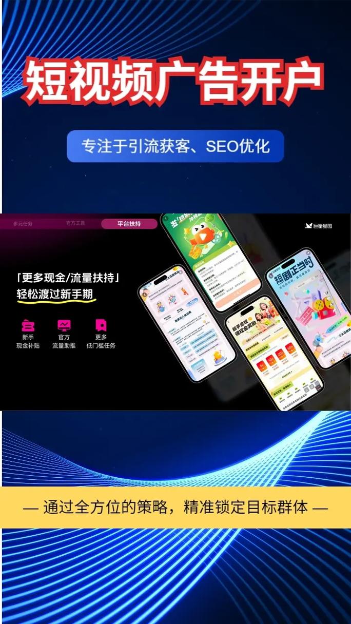 抖音短视频江苏台打广告