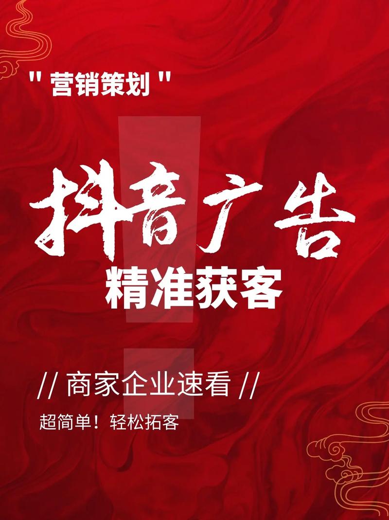 抖音短视频江苏台打广告