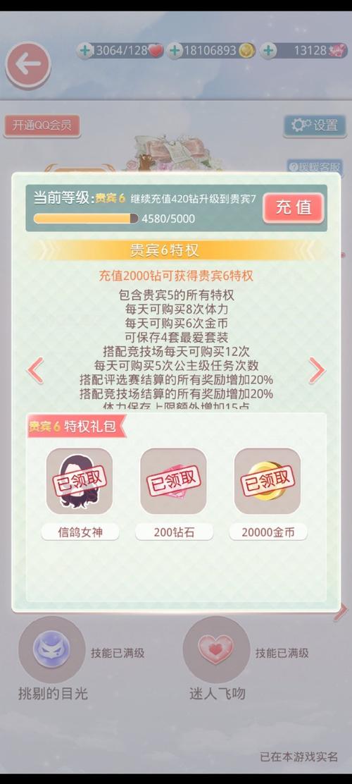 熊猫直播怎么充值猫币