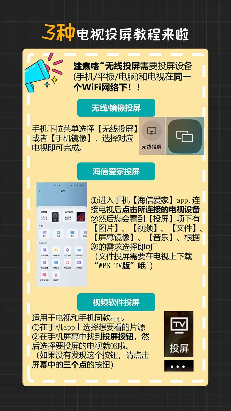 怎么把直播投射到电视