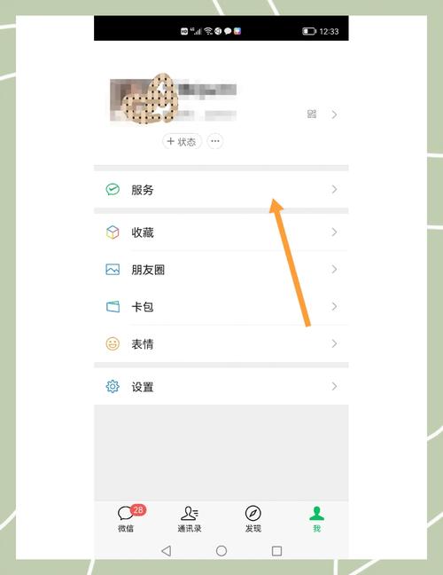 快手主页微信怎么去掉