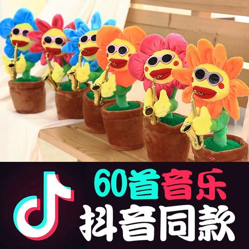 妖娆花抖音同款玩具视频