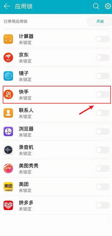 快手怎样在电脑上登录