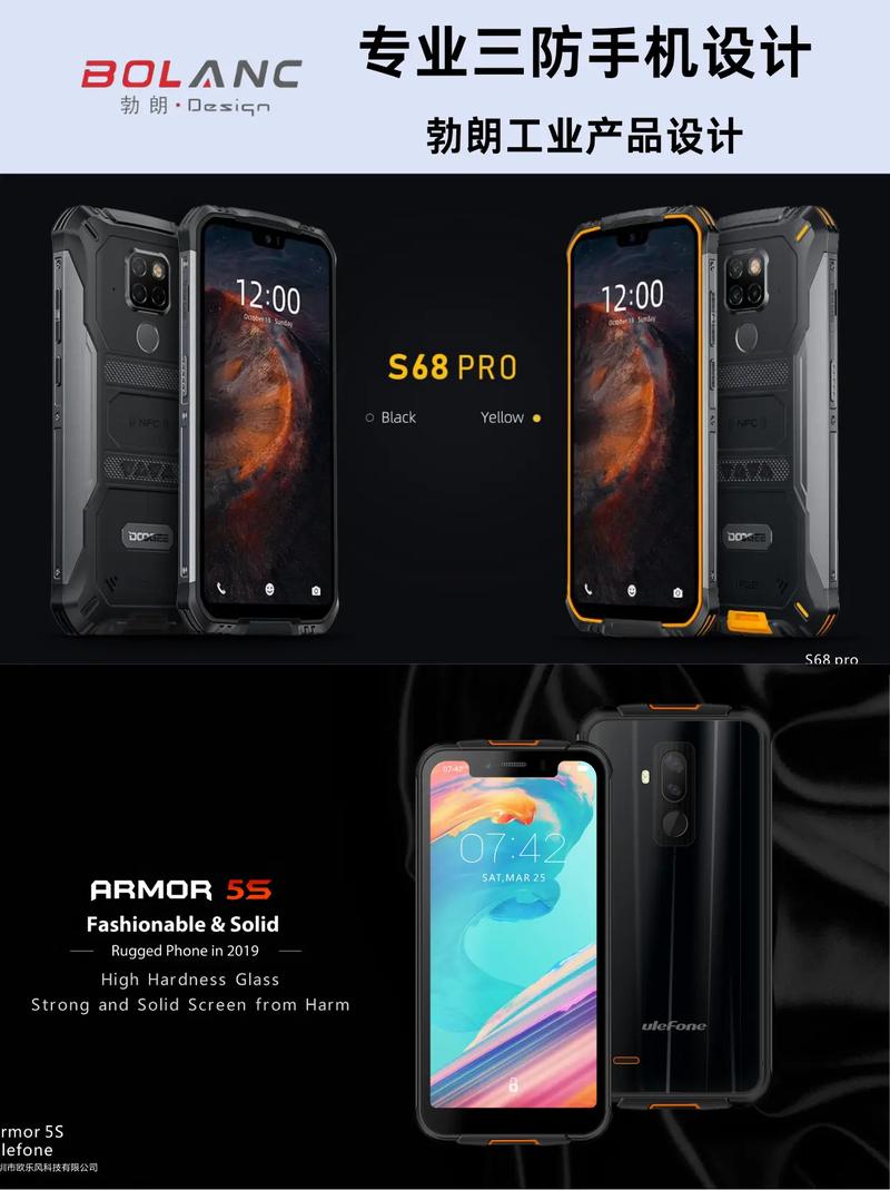 抖音三防手机 最小手机