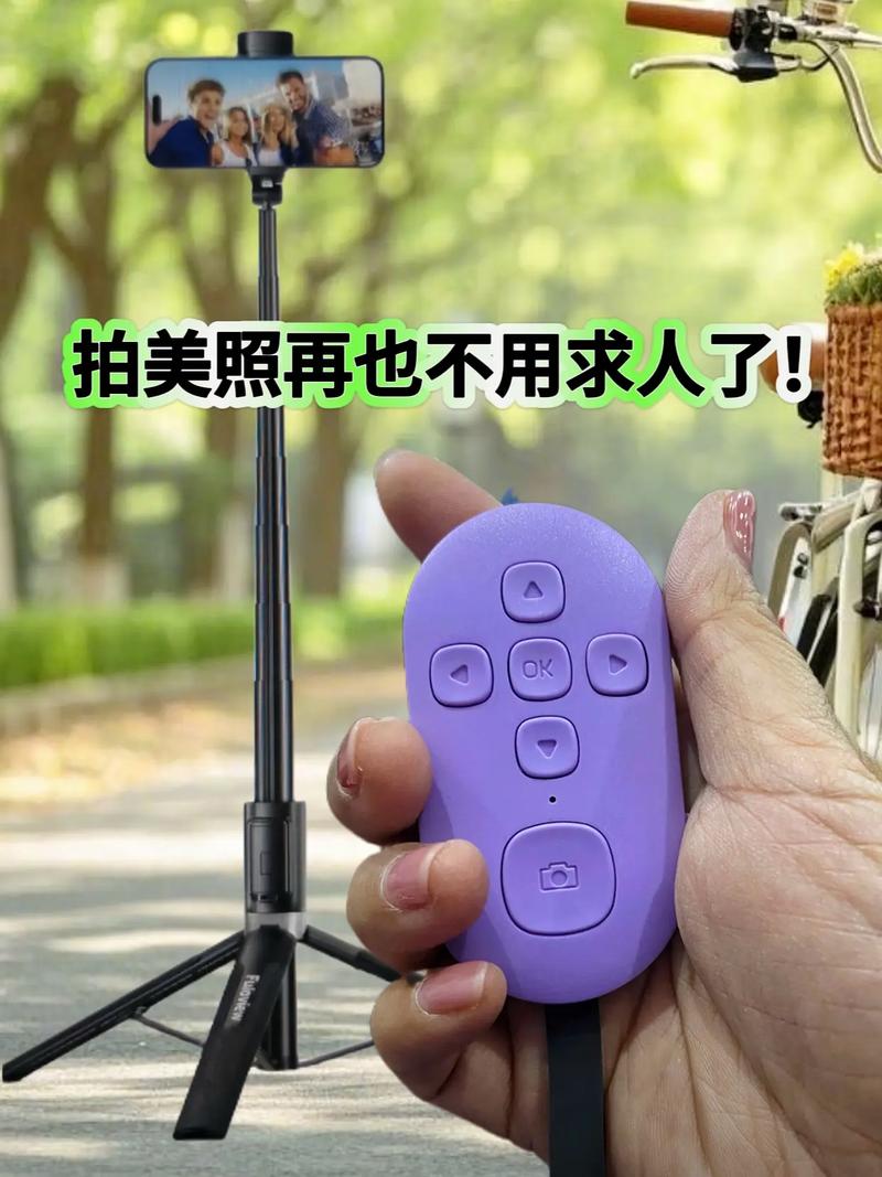 蓝牙遥控器怎么连接抖音